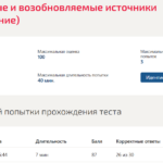 Нетрадиционные и возобновляемые источники энергии