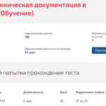 Нормативно-техническая документация в строительстве