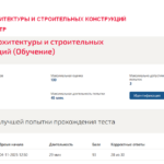 Основы архитектуры и строительных конструкций