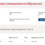 Основы банковского менеджмента