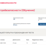 Основы электробезопасности