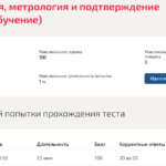 Основы метрологии стандартизации сертификации и контроля качества