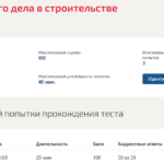 Основы сметного дела в строительстве
