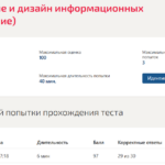 Проектирование и дизайн информационных систем