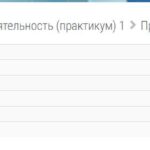 Проектная деятельность (практикум) 1- Росдистант