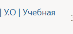 Профессионально-ознакомительная практика У.О Учебная практика