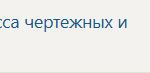 Производственная практика ПМ.01 Ведение процесса чертежных и простых расчетно-конструкторских работ