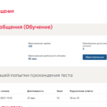 Психология общения
