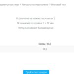 Распределенные информационные системы - Росдистант