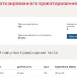 Системы автоматизированного проектирования (сапр)