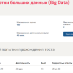 Системы обработки больших данных (big data)