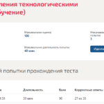 Системы управления технологическими процессами