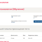 Социальная психология