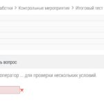 Средства программной разработки- тесты Росдистант