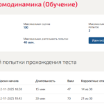 Техническая термодинамика