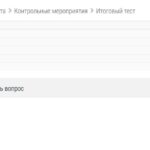 Теория бухгалтерского учета- Росдистант