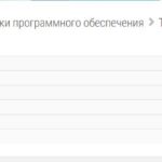 Управление проектами разработки программного обеспечения- Росдистант ответы на тесты