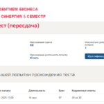 Управление развитием бизнеса. Итоговый тест