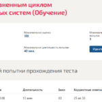 Управление жизненным циклом информационных систем