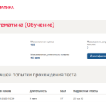Высшая математика
