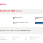 Высшая математика