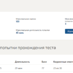 Железобетонные и каменные конструкции итоговый тест