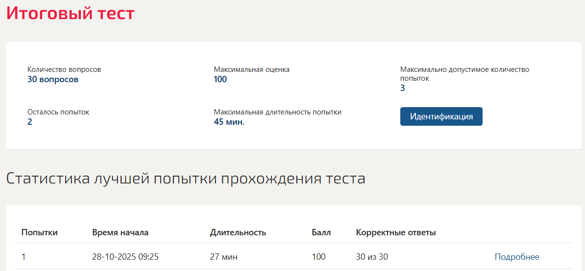 Железобетонные и каменные конструкции итоговый тест Мти (Мои) 7 семестр Железобетонные и каменные конструкции итоговый тест