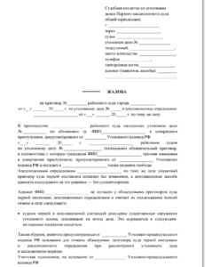 Практикум по составлению юридических документов итоговый и компетентностный тест