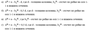 Организация технологических процессов на объекте капитального строительства