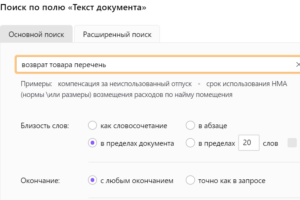 Информационные технологии в юридической деятельности тест 1-8 итоговый и компетентностный тест