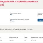 Архитектура гражданских и промышленных зданий