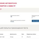 Базовое построение автоворонок. Итоговый тест
