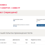 Цифровая экономика. Итоговый тест