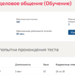Деловая культура