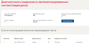 Диагностика и надежность автоматизированных систем