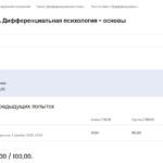 Дифференциальная психология- ответы на тесты 1- 6 МИП