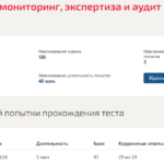 Экологический мониторинг экспертиза и аудит