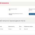 Экономический анализ
