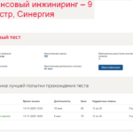 Финансовый инжиниринг