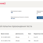 Физика