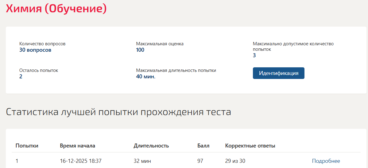Химия Мти (Мои) 1 семестр Химия
