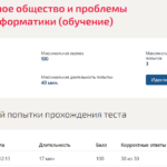 Информационное общество и проблемы прикладной информатики