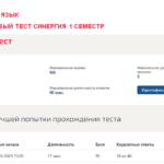 Иностранный язык - промежуточные 1-7, итоговый тесты