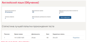 Иностранный язык