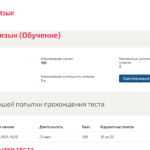 Иностранный язык. 2 семестр