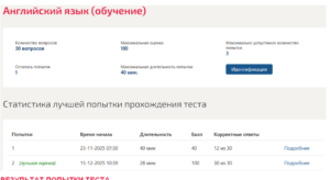 Иностранный язык
