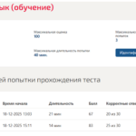 Иностранный язык