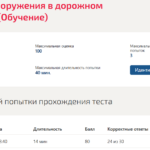 Инженерные сооружения в дорожном строительстве