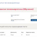 История развития теплоэнергетики