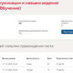 Коммуникации менеджмента проекта
